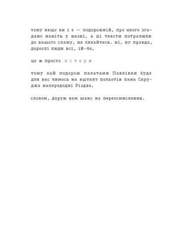 Лемніската - фото 3