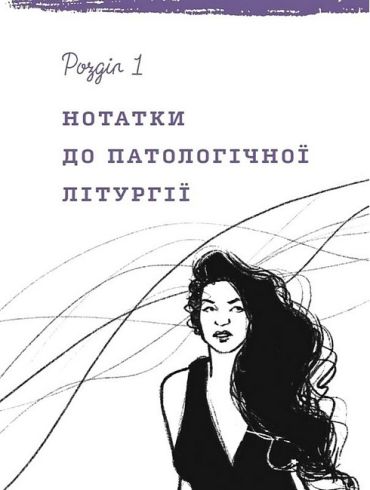 Лемніската - фото 4