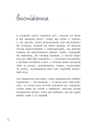 Лемніската - фото 5