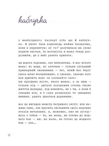 Лемніската - фото 6