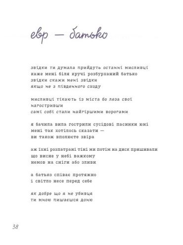 Лемніската - фото 7