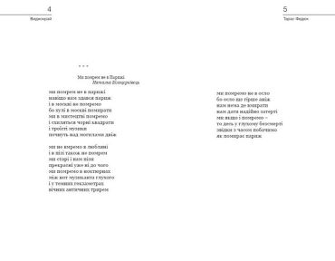 Виднокрай - фото 2