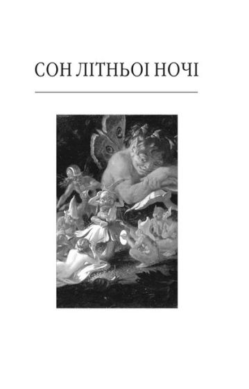 Комедії і трагікомедії - фото 3