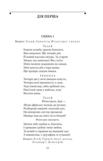 Комедії і трагікомедії - фото 5