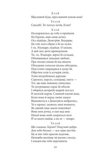 Комедії і трагікомедії - фото 6