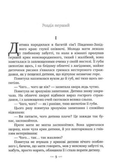 Сліпий музикант - фото 2