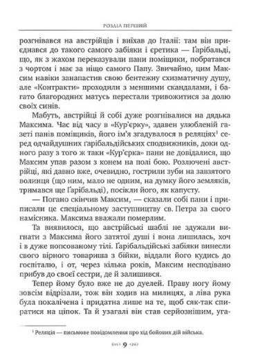 Сліпий музикант - фото 6