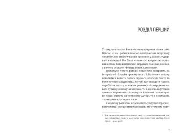 Хеві-метал - фото 2