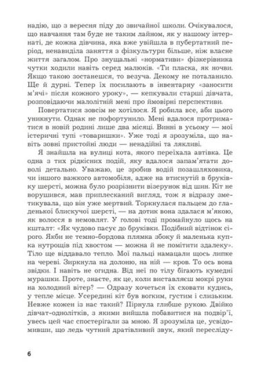 Гадюка в полі - фото 3