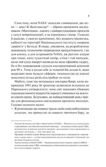 Кохання в мозку - фото 4