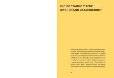 Підзамче Mon Amour - фото 2