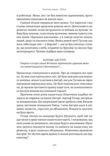 Хлопчик, який пішов за батьком в Аушвіц - фото 7