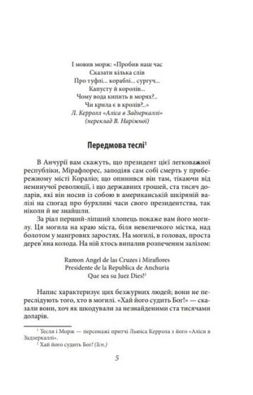 Королі і капуста - фото 3