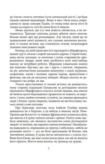 Королі і капуста - фото 5