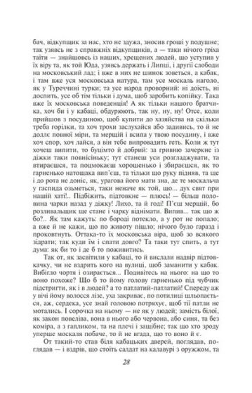 Сватання на Гончарівці - фото 5