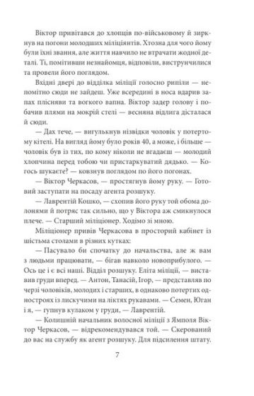 Медаль на два боки - фото 3