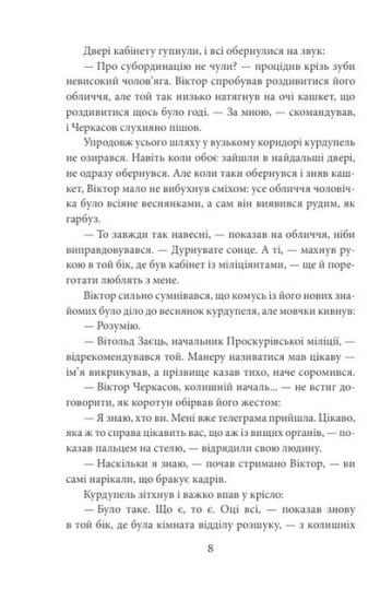 Медаль на два боки - фото 4