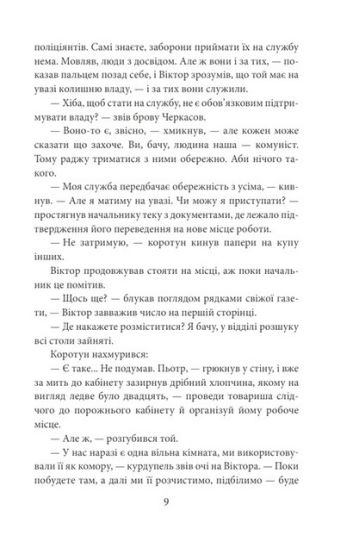 Медаль на два боки - фото 5