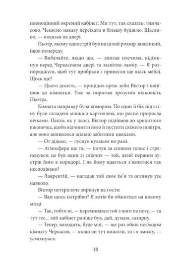 Медаль на два боки - фото 6