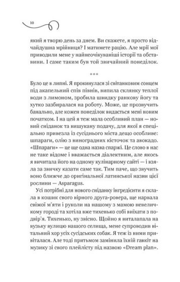 Смак свободи - фото 3