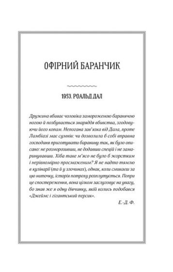 Славетне життя Ей-Джея Фікрі - фото 2