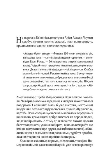 Славетне життя Ей-Джея Фікрі - фото 3