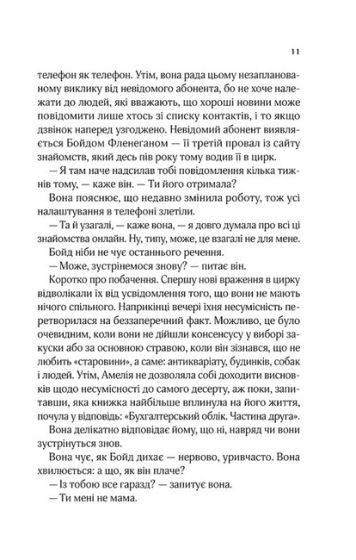 Славетне життя Ей-Джея Фікрі - фото 4