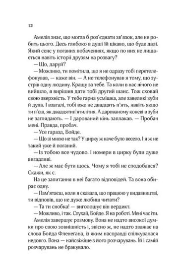 Славетне життя Ей-Джея Фікрі - фото 5