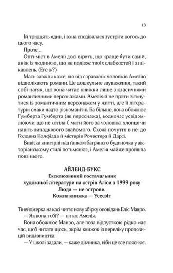 Славетне життя Ей-Джея Фікрі - фото 6