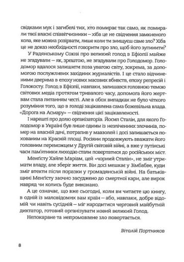 Дорога на Асмару - фото 5
