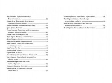 Книга Love 3.0. Любов, що перемагає - фото 3