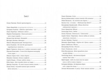 Книга Love 3.0. Любов, що перемагає - фото 4