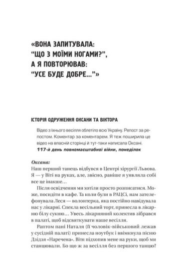 Я тебе... війна - фото 8