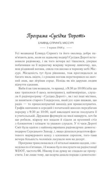 Вітаємо в цьому світі, Крихітко! - фото 2