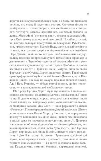 Вітаємо в цьому світі, Крихітко! - фото 3