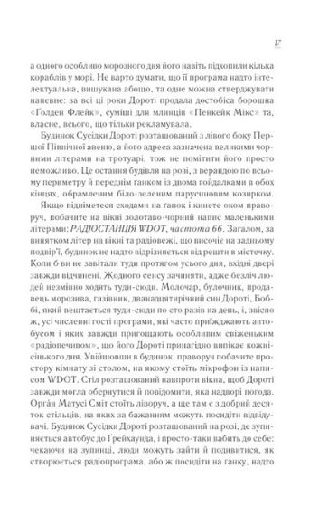 Вітаємо в цьому світі, Крихітко! - фото 5