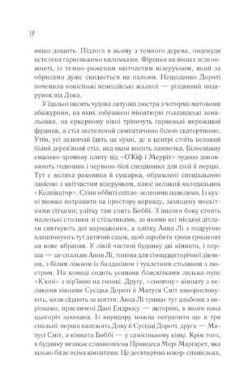 Вітаємо в цьому світі, Крихітко! - фото 6