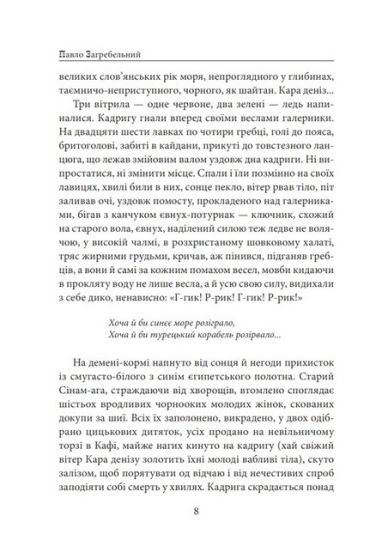 Роксолана - фото 4