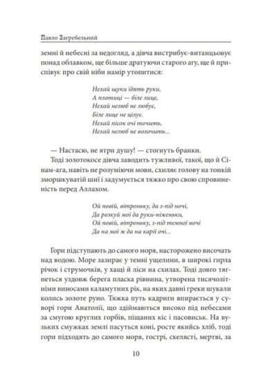 Роксолана - фото 6
