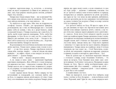 Хороша память - фото 3