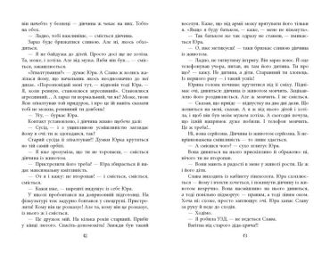 Хороша память - фото 6