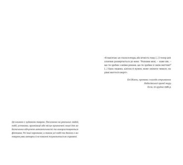 Останній потяг до Лондона - фото 2