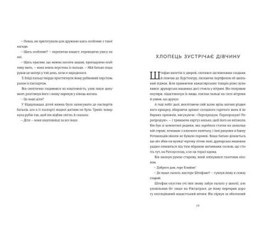Останній потяг до Лондона - фото 7