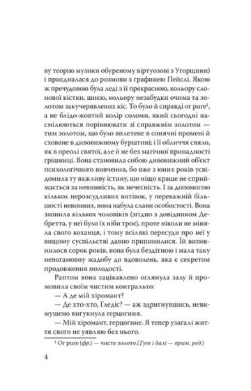 Злочин лорда Артура Севайла та інші оповідання - фото 3