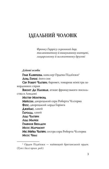 Ідеальний чоловік. Як важливо бути серйозним - фото 2