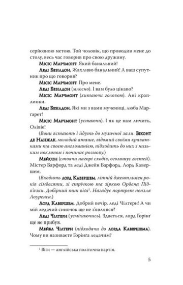 Ідеальний чоловік. Як важливо бути серйозним - фото 4