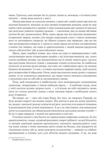 Історія Тома Джонса, знайди. Том 2 - фото 4