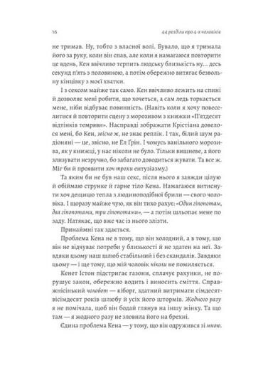 44 розділи про чотирьох чоловіків - фото 3