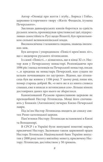 Рогнеда - фото 5