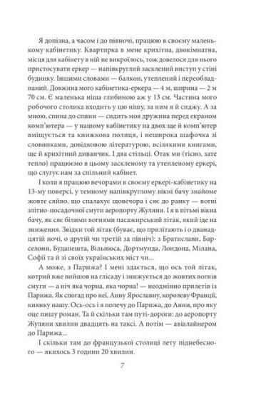 Анна Київська- королева Франції - фото 4